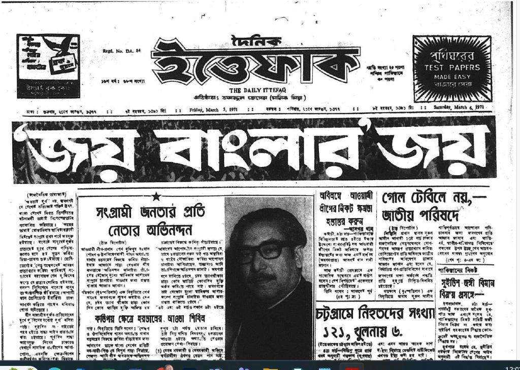 ইত্তেফাক