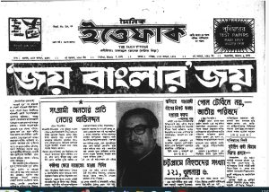 ইত্তেফাক